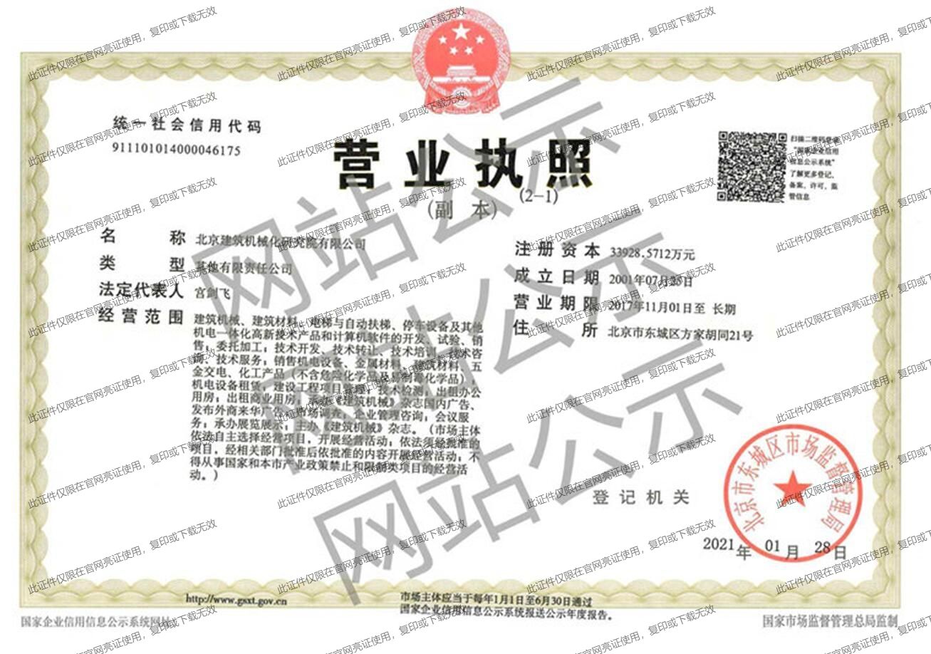 營(yíng)業(yè)執(zhí)照